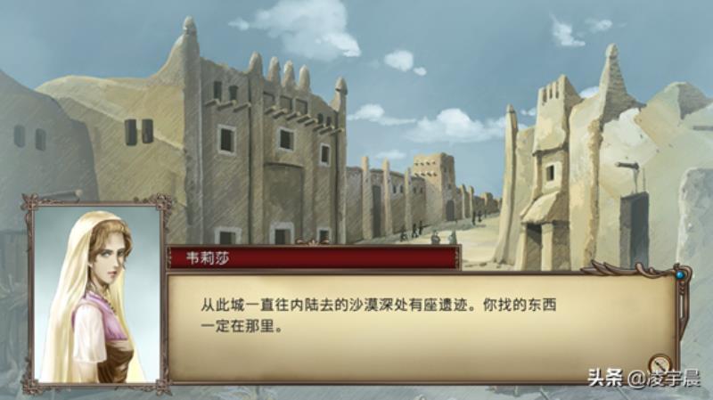 大航海世纪单机版（航海时代单机中文版）(15)