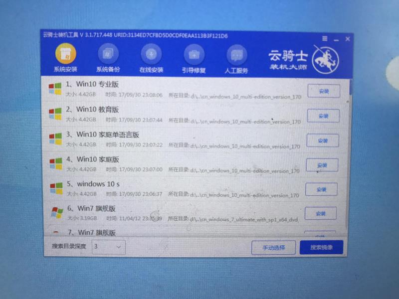 win7企业版激活工具32位（win7系统安装教程）(4)