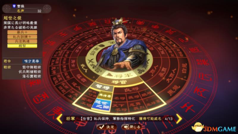 三国志13威力加强版3dm（三国志13威力加强版简体中文）