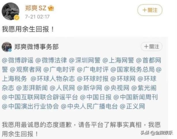 郑爽的微博，郑爽连续转发十多条与水灾有关的微博(5)