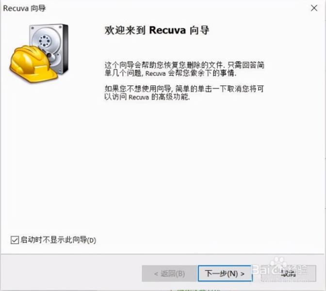 硬盘恢复软件有哪些（硬盘读不到盘恢复方法）(9)
