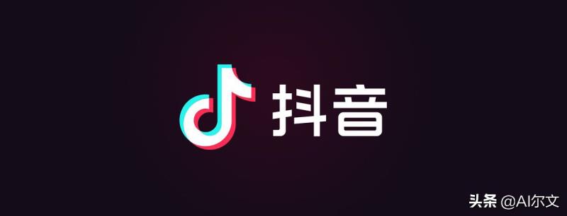 抖音可以电脑直播吗（官方操作步骤详解）(1)