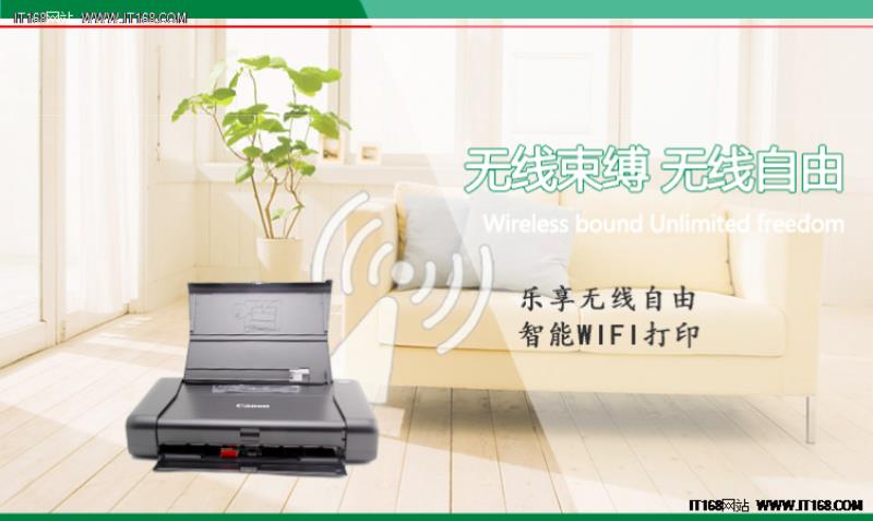 佳能便携式打印机ip110（佳能便携式打印机ip110说明书）(1)