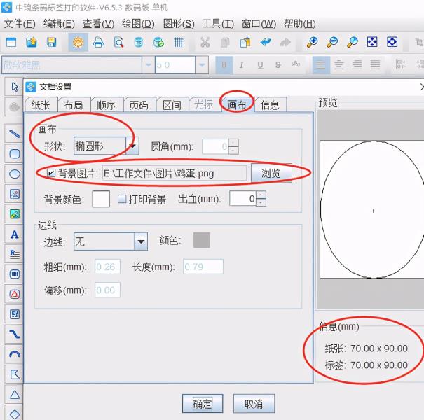 免费条码标签打印软件有哪些（万能标签打印软件介绍）(2)