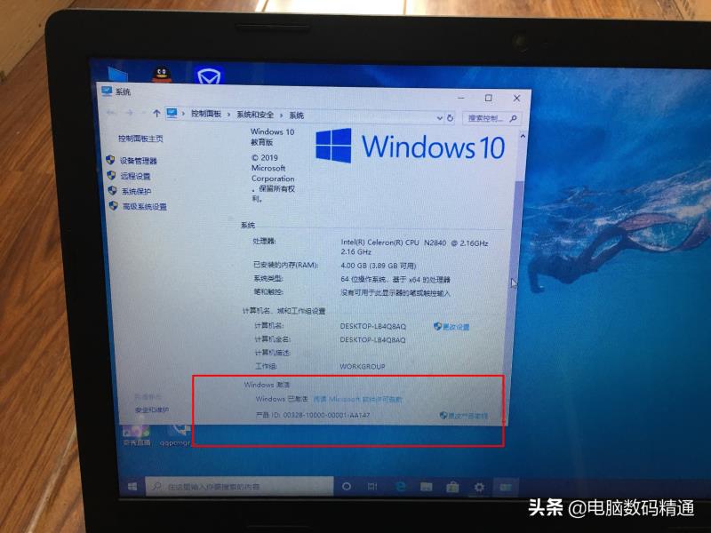 windows激活工具哪个好用（win10激活工具推荐）(3)