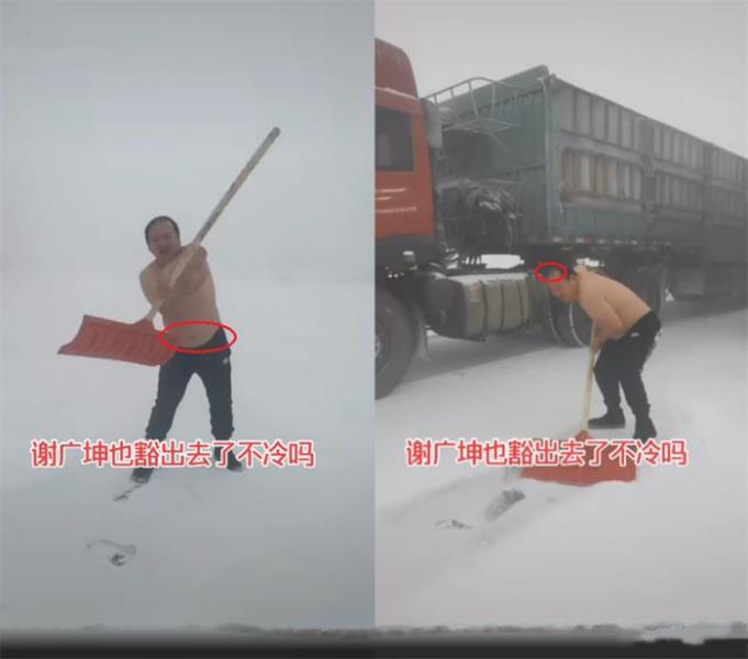 谢广坤的扮演者（谢广坤零下二十度光膀子铲雪）(2)