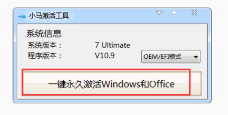 如何激活win7系统（详解win7系统激活方法）(3)