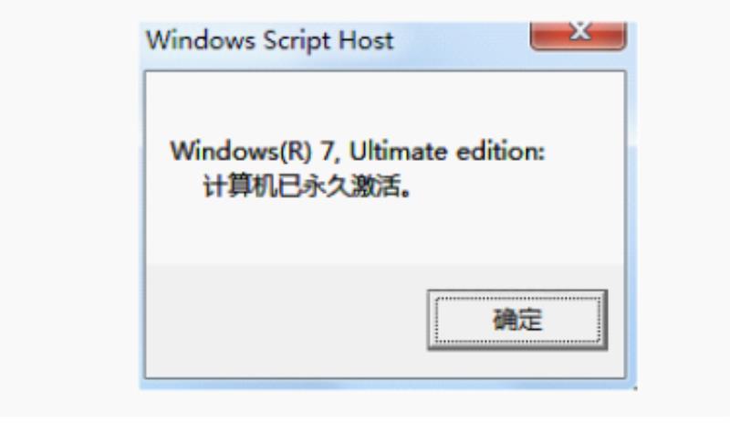 如何激活win7系统（详解win7系统激活方法）(4)