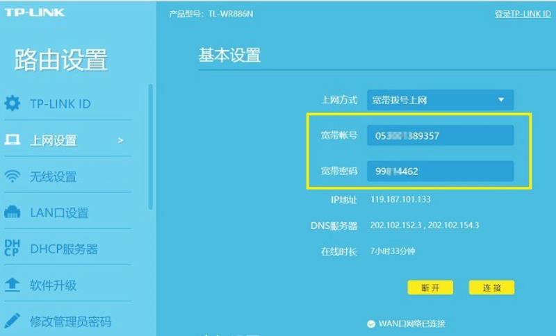 路由器密码查看工具怎么设置（自己家路由器密码查看）(3)