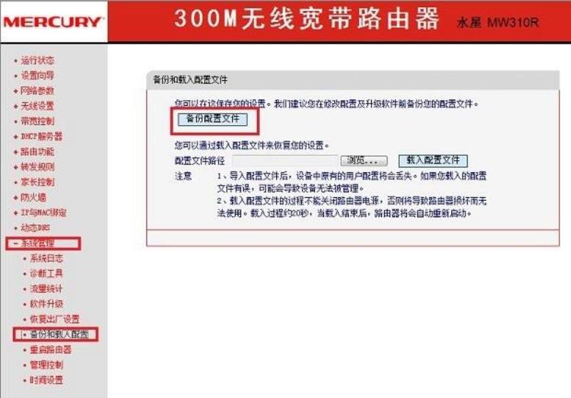 路由器密码查看工具怎么设置（自己家路由器密码查看）(6)