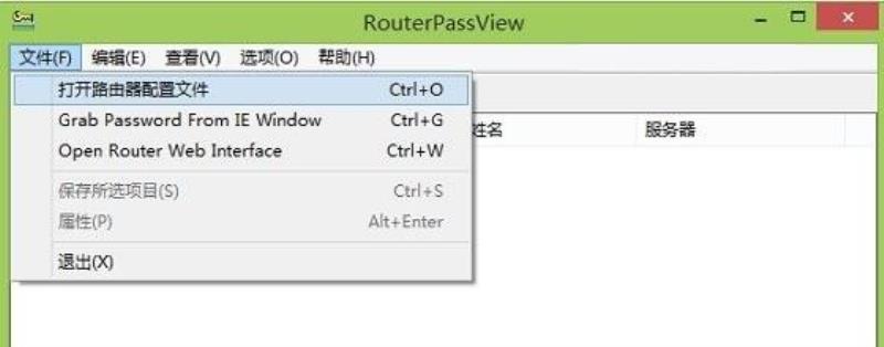 路由器密码查看工具怎么设置（自己家路由器密码查看）(7)