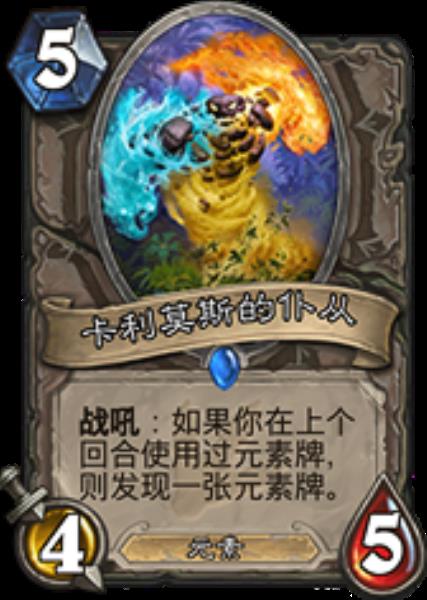 魔兽世界卡利莫斯（魔兽世界卡利莫斯讲解）