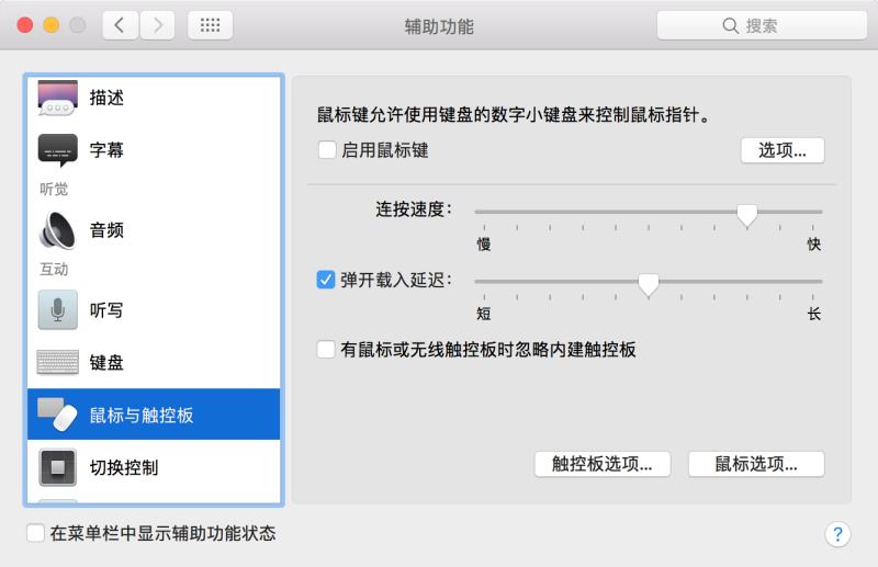 mac键盘灯不亮怎么回事（苹果macbookpro键盘功能）(5)