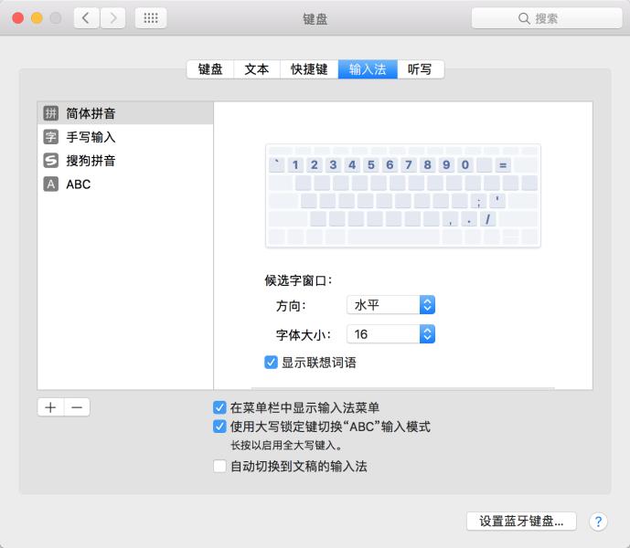 mac键盘灯不亮怎么回事（苹果macbookpro键盘功能）(6)