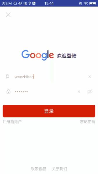 android手机登录界面设计（适合学生做的android项目）