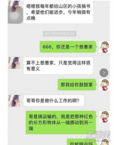 卖茶叶什么意思（抖音段子上卖茶叶是什么梗）(5)