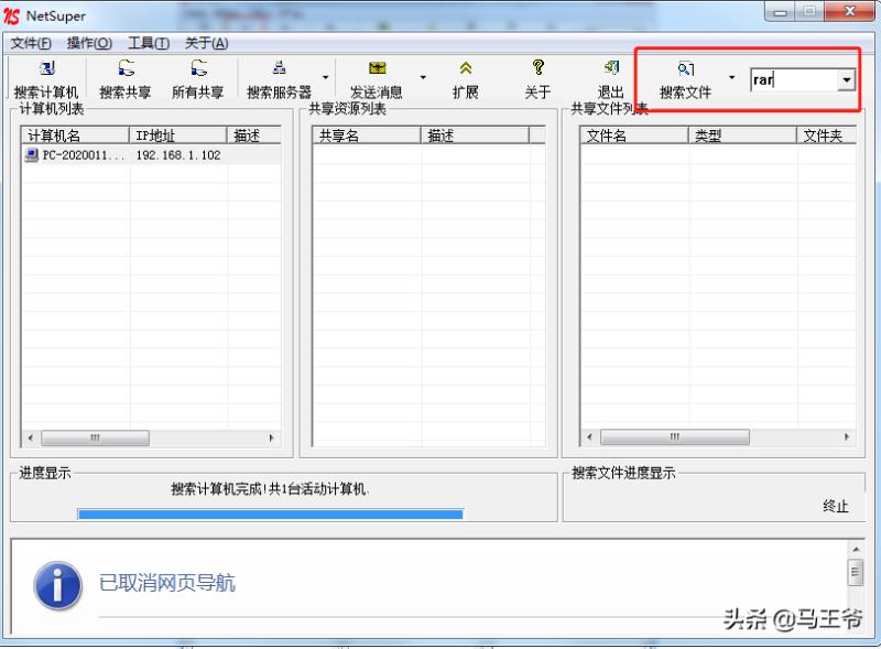 局域网一键共享软件怎么用（局域网文件共享工具使用步骤）(5)