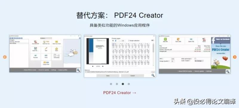 好用的pdf编辑软件(真正免费的pdf编辑器电脑版 )(14)