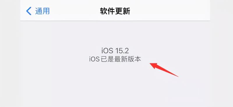 如何禁止苹果系统更新提示（去除ios系统更新小红点）(1)