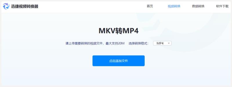 免费mov转换mp4格式转换器（mov视频直接改后缀成mp4的技巧）(3)