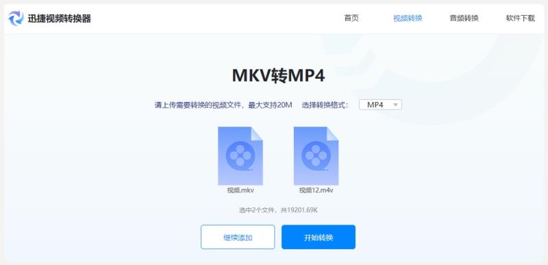 免费mov转换mp4格式转换器（mov视频直接改后缀成mp4的技巧）(4)