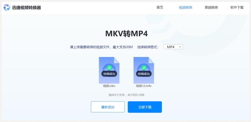 免费mov转换mp4格式转换器（mov视频直接改后缀成mp4的技巧）(5)