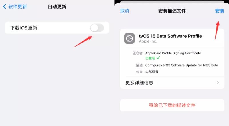 如何禁止苹果系统更新提示（去除ios系统更新小红点）(8)