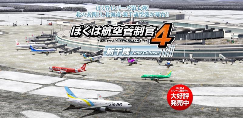 我是航空管制官4中文版手机（我是航空管制官4 安卓破解版）(13)