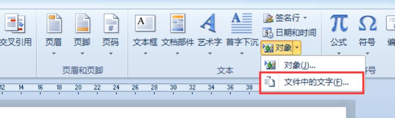 word 破解版怎么打开（办公软件word破解版教程）(2)