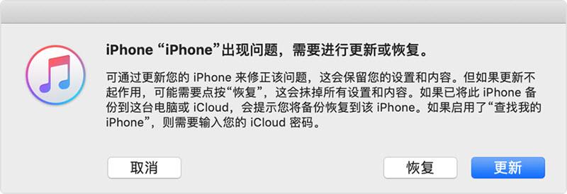 苹果手机开不了机怎么解决（苹果开机只显示白苹果的原因）(3)