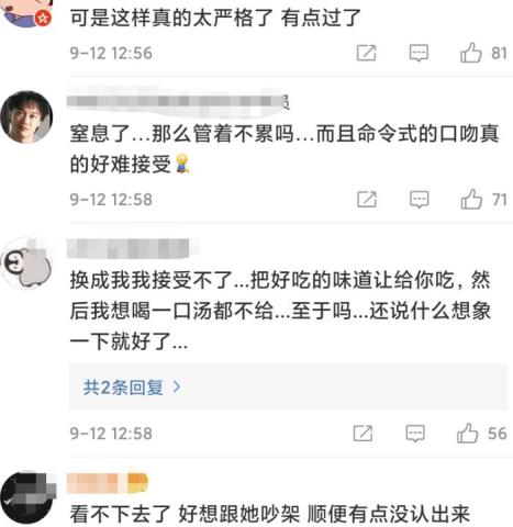 二十四孝男友，女星赵奕欢带男友录综艺(12)