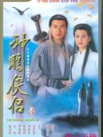 国产古装剧，1990年-1999年.中国十大收视率古装电视剧(9)