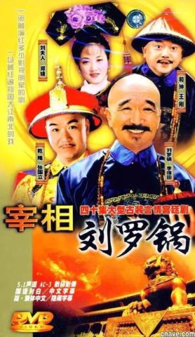 国产古装剧，1990年-1999年.中国十大收视率古装电视剧(12)
