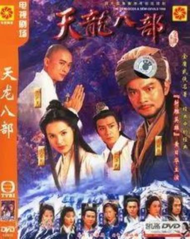 国产古装剧，1990年-1999年.中国十大收视率古装电视剧(15)