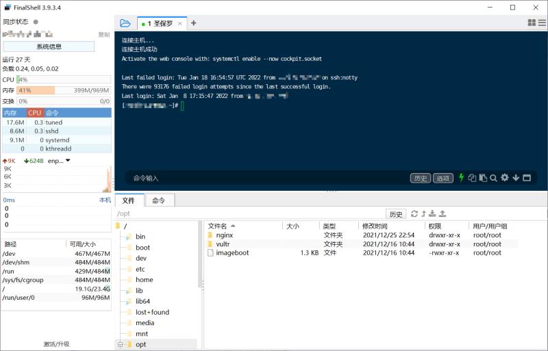 linux远程登录命令（linux使用ssh远程连接服务器）(3)
