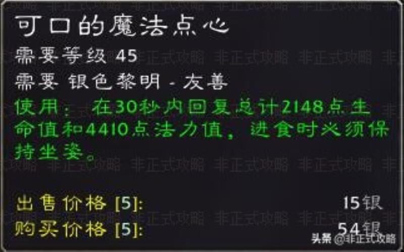 魔兽世界银色黎明军需官在哪里（tbc银色黎明军需官讲解）(4)