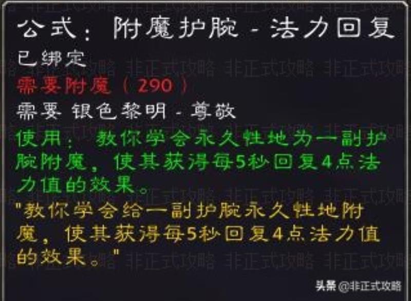 魔兽世界银色黎明军需官在哪里（tbc银色黎明军需官讲解）(10)