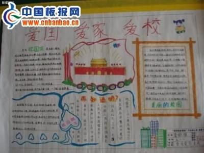 爱祖国爱校园爱青春手抄报（爱学习爱祖国爱自己手抄报）(4)