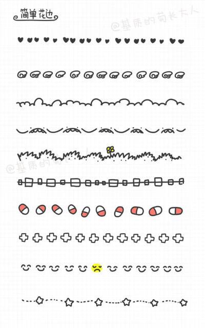 花边图案简笔画（100款漂亮边框图片）(5)
