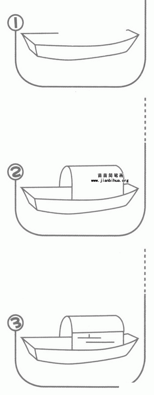 小船的画法简笔画（小木船简笔画）(5)