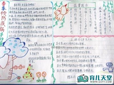 小度预防流感的手抄报（如何预防流感有关手抄报）(4)