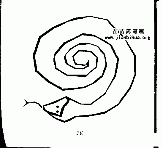 简笔画蛇小图案（蛇简笔画大全可爱萌图案）(1)