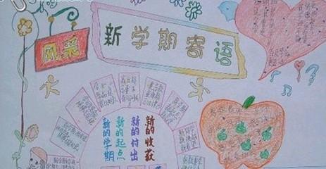 六年级春季开学手抄报（小学生六年级开学手抄报照片）(9)