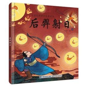 后裔射日简笔画图（后羿射日简笔画图片大全大图）(3)