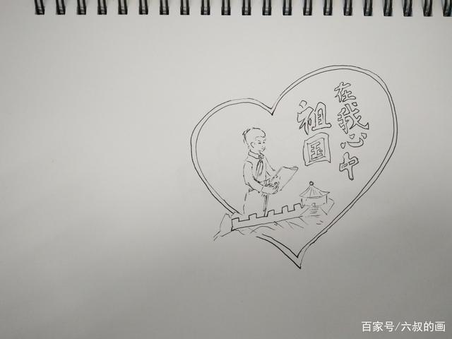 表达自己对祖国热爱简笔画（画一画怎么表达对祖国的爱）(10)