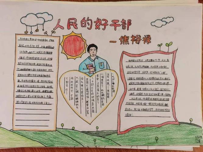 学习先进人物的手抄报（学习英雄人物手抄报）(10)