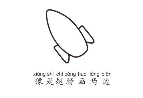 图形组合的各种火箭简笔画（所有火箭的简笔画图片）(6)