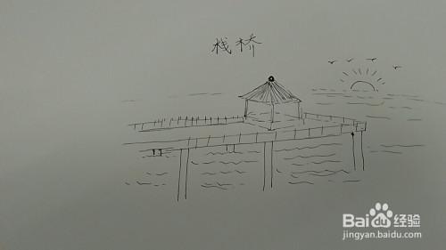 最简单的栈道简笔画（2分钟简笔画风景）(6)