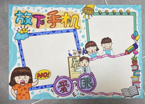 拒绝手机小学生手抄报（远离手机手抄报小学生）(3)