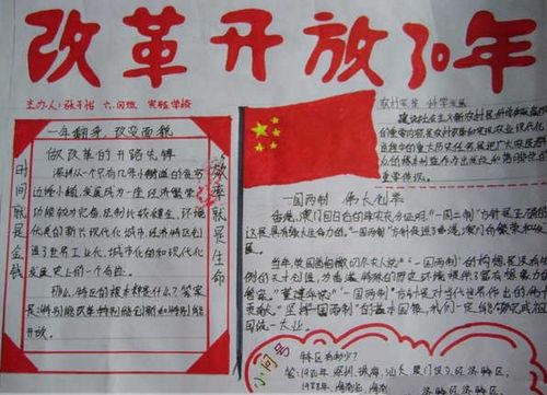 新旧中国对比图手抄报（中国70年变化手抄报图片）(6)